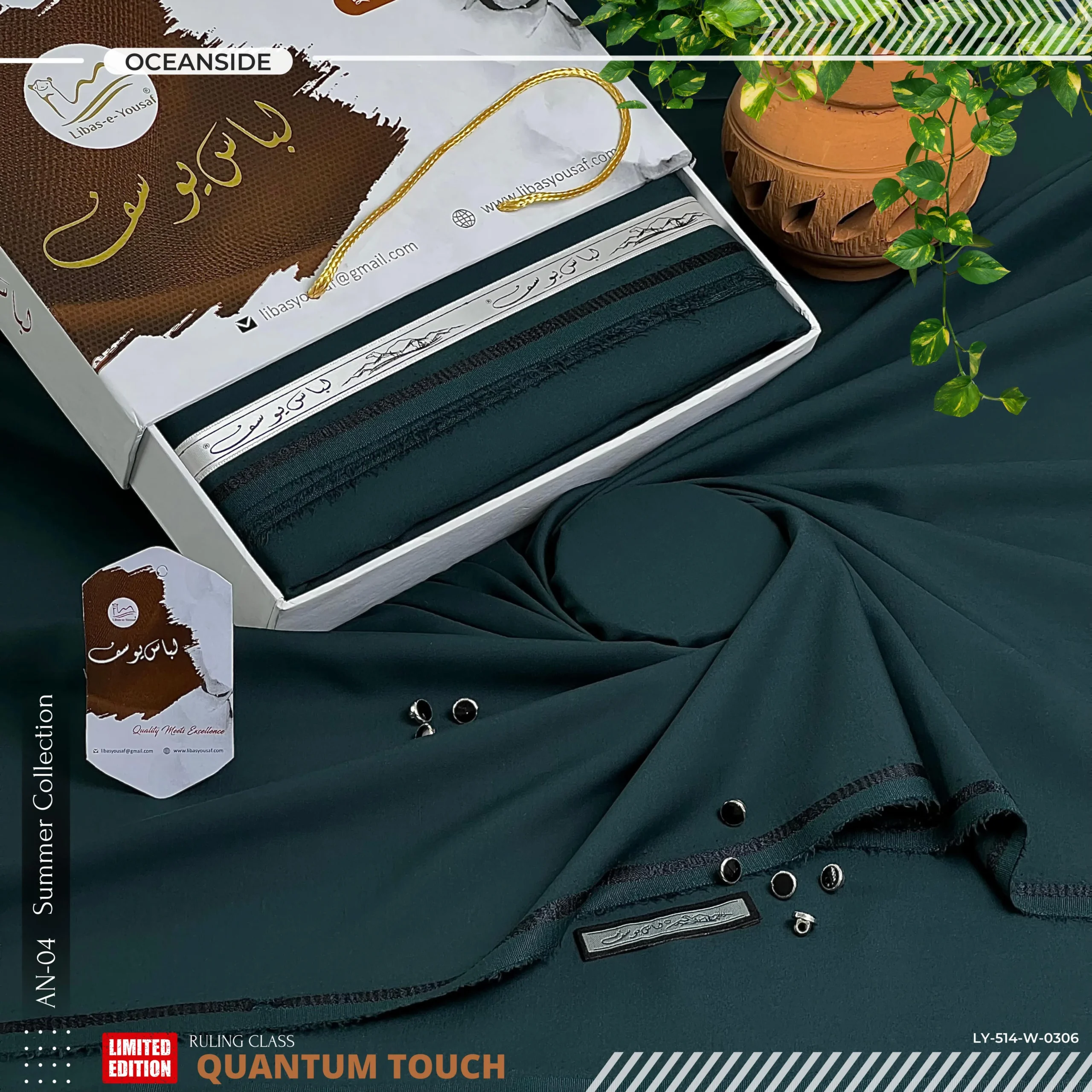 Libas e yousaf Quantum touch men wash n wear shalwar kameez suit
